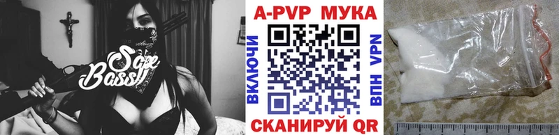 APVP мука  Купить  Курильск 