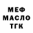 ГАШ Ice-O-Lator Ergali Kadirbek