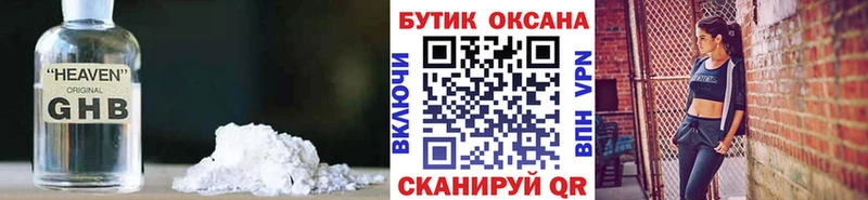 Бутират бутик  Купить где  Курильск 