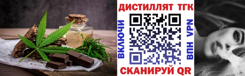 Купить  Курильск  Печенье с ТГК конопля 