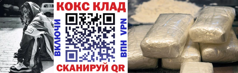 Купить закладки  Курильск  COCAIN 99% 