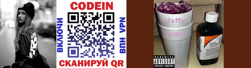 Купить  Курильск  Кодеиновый сироп Lean напиток Lean (лин) 