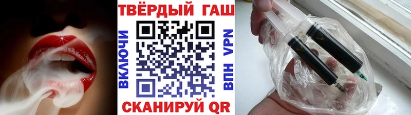 Гашиш гарик  Купить закладки  Курильск 