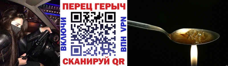 Героин VHQ Купить где Курильск