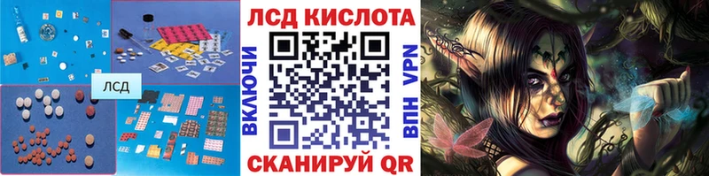 Купить  Курильск  ЛСД экстази кислота 