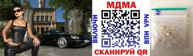 MDMA кристаллы  Купить  Курильск 