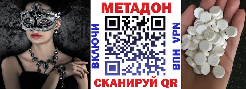 Купить закладки Курильск Метадон кристалл